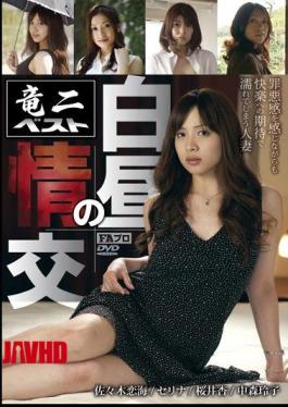 Mosaic RABS-003 Married Woman To Become Wet, Even In The Expectation Of Pleasure While Feeling The Broad Daylight Of Joko Guilt