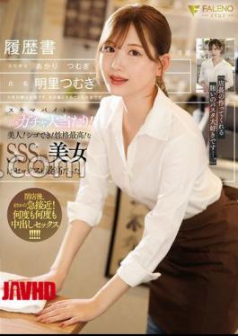 Mosaic FNS-257 My Female Friend And I, Both Cheated On By Our Partners, Started Having Sex, Licking Each Other's Wounds And Genitals, And It's Turned Into A Messy Situation. Akari Tsumugi
