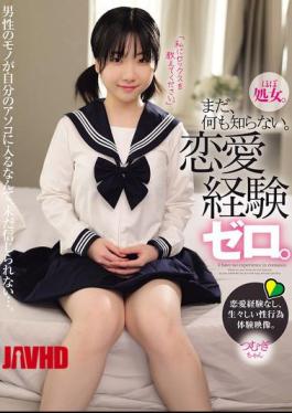Mosaic MUKD-585 She Still Knows Nothing. Zero Experience With Romance. Tsumugi-chan