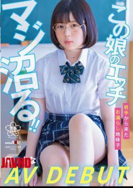 Mosaic SDAB-261 This Girl's Sex, Maji Maru! Peeing Quiet Child From Iwate Sana Kirishima AV DEBUT