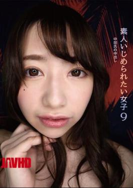 Mosaic IZM-009 Girls Who Want To Be Bullied By Amateurs 9 Mr. Nakata's Creampie Domestic Help Manami Oura Criminal Regreed Bare! Carnivorous De M Slut F Cup Sensitive Nipple Torture Erection Direct Reaction! Pain! Faint In Agony! Climax! Mesuiki Big Convulsions!