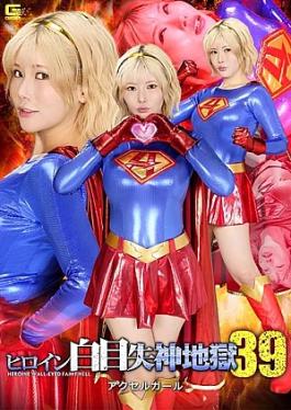 Giga SPSF-66 Heroine's White-Eyed Fainting Hell 39: Axel Girl