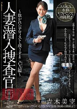 English Sub JUC-864 Aoki CA Hen Misora ​​impersonates a terrorist undercover married woman was deceived -