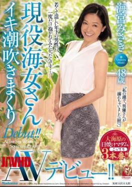 Mosaic OBA-367 Active Married Woman Misaki Naomiya 48 Years Old IKI Squirting Girlfriend AV Debut!