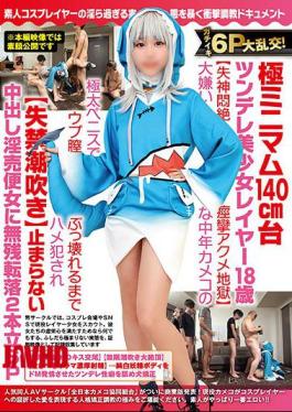 Mosaic NCYF-018 Gachiiki 6P Big Orgy! Extreme Minimum 140 Cm Stand Tsundere Beautiful Girl Layer 18 Years Old Fainting Agony Convulsions Acme Hell Saddle Criminal Until The Ubu Vagina Is Broken With A Thick Penis Of A Middle-aged Turtle I Hate SP