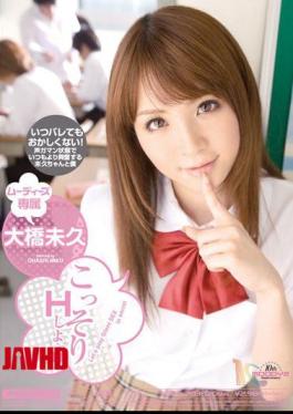 English Sub MIDD-703 H. Ohashi, Yet Secretly Tsu To H
