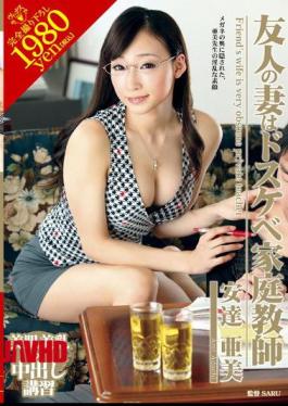 Mosaic VEMA-056 My Friend's Busty Wife Is A Super-sexy And Perverted Home Tutor - Adachi Ami