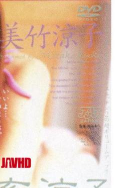 Mosaic DV-193 Ryoko Mitake Child Beauty Stock Animal 涼 Torture