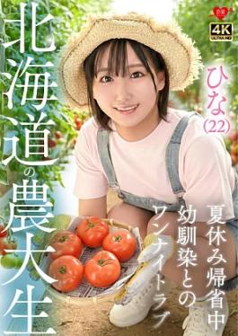 Love Girlfriend 546EROFV-384 Hina (22) Hokkaido University of Agriculture student, returning home for summer vacation, one night love with c**ldhood friend Hina (22) Hokkaido University of Agriculture student, returning home for summer vacation, one night love with c**ldhood friend