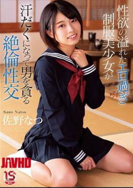 Mosaic MUDR-189 Unequaled Sexual Intercourse That A Beautiful Girl In Uniform Who Is Too Erotic Full Of Sexual Desire Gets Sweaty And Devours A Man Natsu Sano