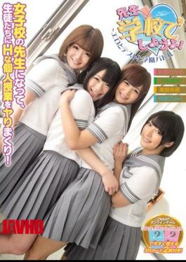 Mosaic MUDR-005 Teacher, Shiyouyo At School! Become A Teacher Of Girls' School, And Jari Rolled The H Personal Tuition To Students!