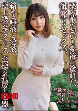 Mosaic APAA-387 Smell Of Chestnut Flowers And Love Juice, Scented Sex. Satomi