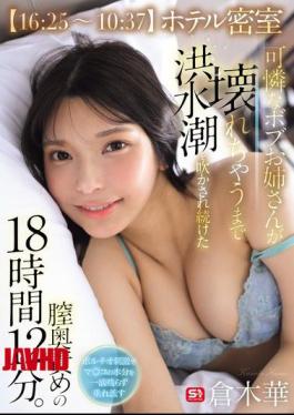 Mosaic SNOS-229 16:25-10:37 Hotel Room: A Lovely Bob-haired Woman Is Subjected To 18 Hours And 12 Minutes Of Deep Vaginal Penetration, Culminating In A Flood Of Orgasms Until She Breaks Down. Kuraki Hana