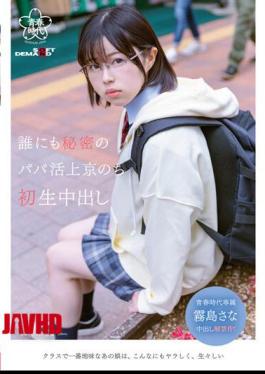 Mosaic SDAB-265 After Moving To Tokyo For A Secret Daddy Life, First Creampie Sana Kirishima