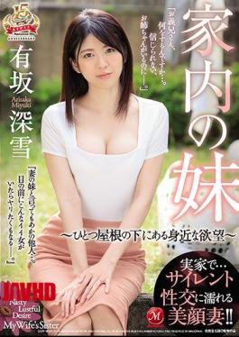 Mosaic JUY-738 My Younger Sister In The House Familiar Desire Under One Roof In Parents House ... A Beautiful Face Wife Getting Wet With Silent Intercourse! Araka Miyuki