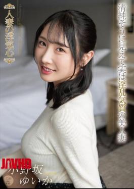 English Sub SOAV-138 A Married Woman's Infidelity: Yuika Onosaka