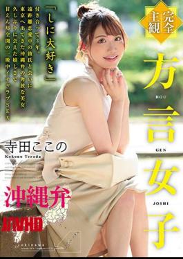 Mosaic HODV-21641 Completely Subjective Dialect Girls Okinawa Ben Terada Here