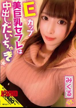 Mosaic CHUC-032 E Cup Beautiful Big Tits Saffle Is A Creampie Daichuki Mikuru Nakamaru