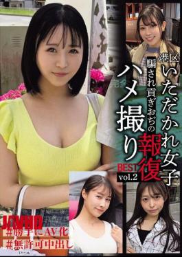 Mosaic NPJB-122 Minato Ward’s Girls Who Were Taken Advantage Of: Revenge Filming By Deceived And Spending Old Men – BEST Vol.2 #Non-Profit AV #Unauthorized Cumshot