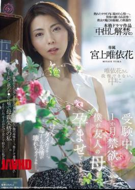 DLDSS-540 During My Exam Period, I Abstained From Sex For A Month, And Ended Up Impregnating My Friend's Mother. (Miyagami Yuika)