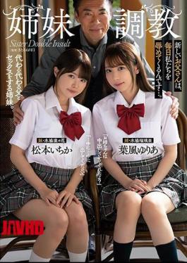 Mosaic ATID-500 Sister Training A New Dad Humiliates Us Every Day ... Ichika Matsumoto Yuria Hafu