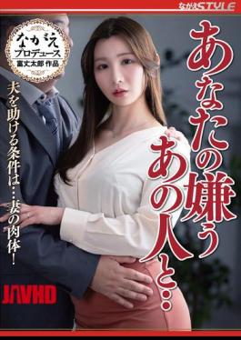 Mosaic NSFS-498 The Person You Hate... The Condition For Saving Your Husband Is... Your Body! Nia