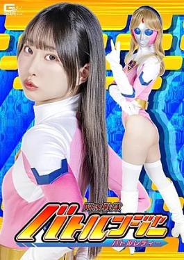 Giga SPSF-68 Fighter Spirit Squadron Battle Rangers: Battle Lady — Fighting Spirit Squadron Battle Rangers: Battle Lady