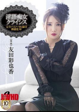 Mosaic XVSR-459 Hypnotic Slut Crisis Tomota Aya Oka