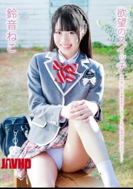 MMRAA-360 Switch Of Desire/Suzune Neko