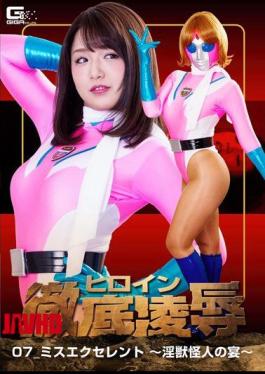 GHKQ-53 Heroine Thoroughly Insult 07 Miss Excellent - Banquet Of Monster Phantom Kitagawa Riko