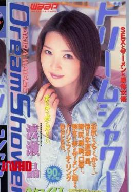 Mosaic BTD-041 Dream Shower Akira Watase