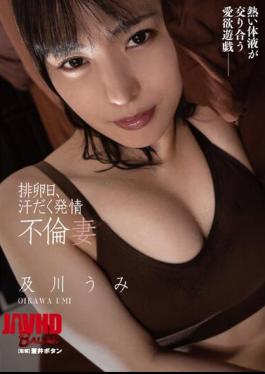 Mosaic BACJ-017 Ovulation Day, Sweaty Estrus Affair Wife Umi Oikawa