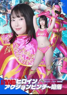 Mosaic SPSF-40 Sentai Heroine Action Pinch Fallen Juu Pink Nova Fall Arc An Nomiya