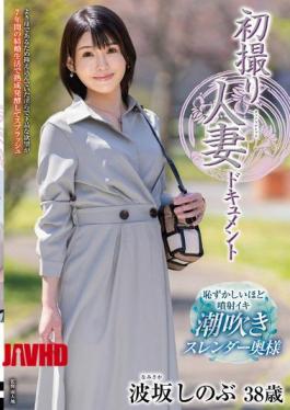 Mosaic JRZE-319 First-time Filming Of A Married Woman: Shinobu Namisaka