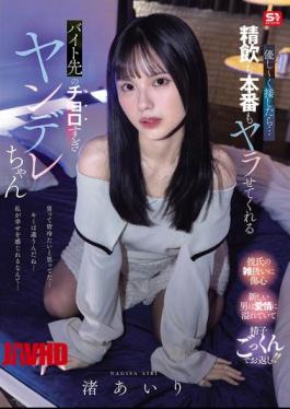 SNOS-402 If You Treat Her Kindly... She'll Let You Drink Her Semen And Have Sex With Her, The Yandere Girl At Your Part-time Job, Nagisa Airi.