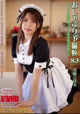 Mosaic KV-245 Pacifier Preparatory School 83 Koharu Hanasaki