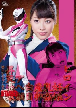 GVRD-62 Heroine Pregnancy, Chichikan Laying Eggs, The Whites Of The Eyes, Face Ahe Ascension Hell G Pink Ranger Sunohara Future