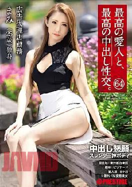 Mosaic SGA-150 The Best Mistress And The Best Creampie Sexual Intercourse. 64 Creampie Appeal Slender God Body