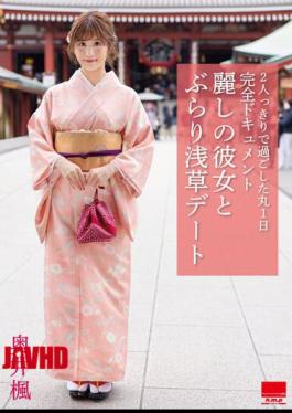 Mosaic HODV-21752 A Date With My Beautiful Girlfriend In Asakusa Kaede Okui