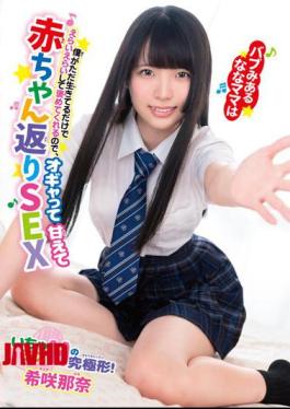 Mosaic BABM-013 Mama Who Has A Bab Is Praised And Praised Just Because I'm Alive, So I'm Spoiled By Oga And Baby Return SEX Kisaki Nana