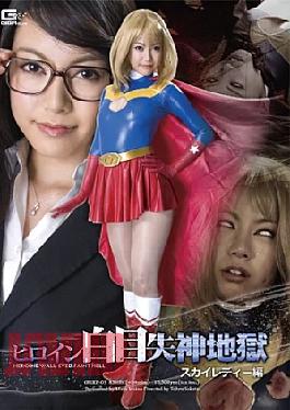Mosaic GEXP-05 Heroine Hakurei Shinku Hell Sky Lady Hen