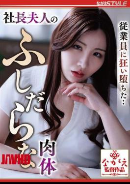 NSFS-513 The Employee's Madness Leads To The President's Wife's Depraved Body - Nia