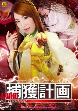 GIRO-86 Charge Mermaid Capture Plan Uchimura Rina