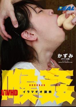 Mosaic XRW-711 Throat Deep Throating Torture Kazumi