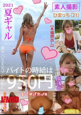 Mosaic TPIN-021 2021 Summer Gal Amateur Shooting Himachi (21)