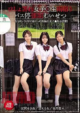 Mosaic T28-595 Soaked Girls Raw Rain Shelter Bus Stop Strong Obscene
