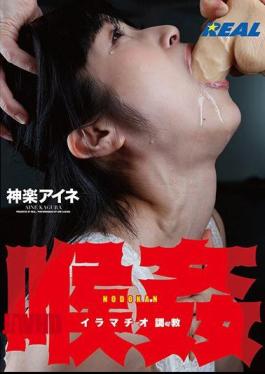 Mosaic XRW-757 Throat Deep Throating Torture Kagura Aine