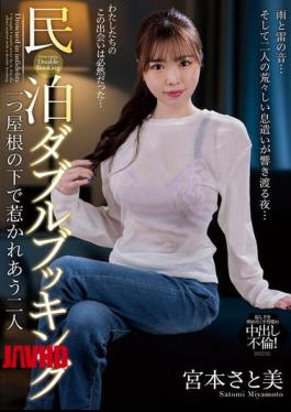 NACT-183 Double Booking At A Vacation Rental: Two People Drawn To Each Other Under One Roof - Satomi Miyamoto