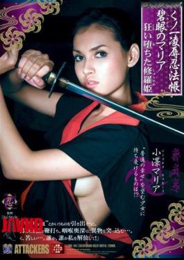 Mosaic RBD-104 Maria Ozawa Maria, Princess Blue Eyes Shura Fell Mad Ninja Arts Book Rape Kunoichi