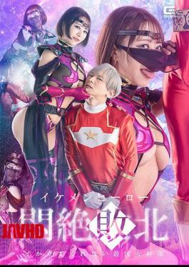 Mosaic SPSF-64 Handsome Hero Suffers Agonizing Defeat The Most Wicked Female Executive Refuses To Let Him Climax - Mei Mizuki